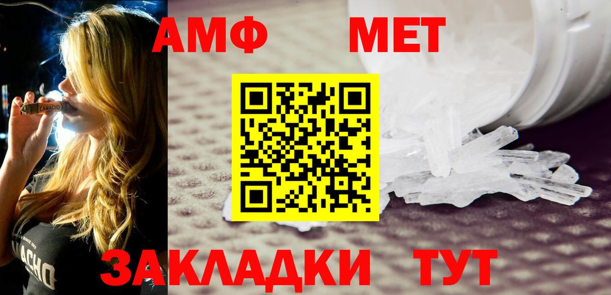АМФ 97%  Вход с VPN  Похвистнево 