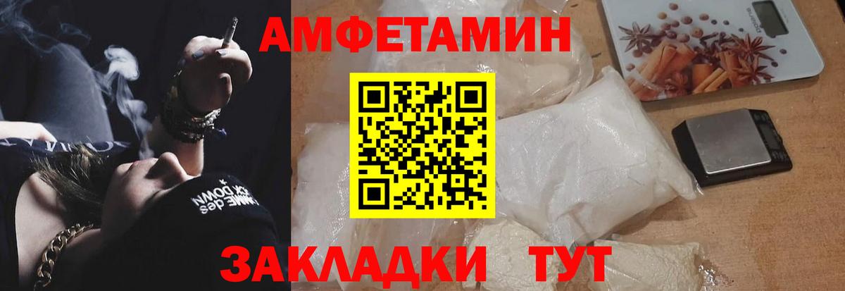 Амфетамин 98% Похвистнево