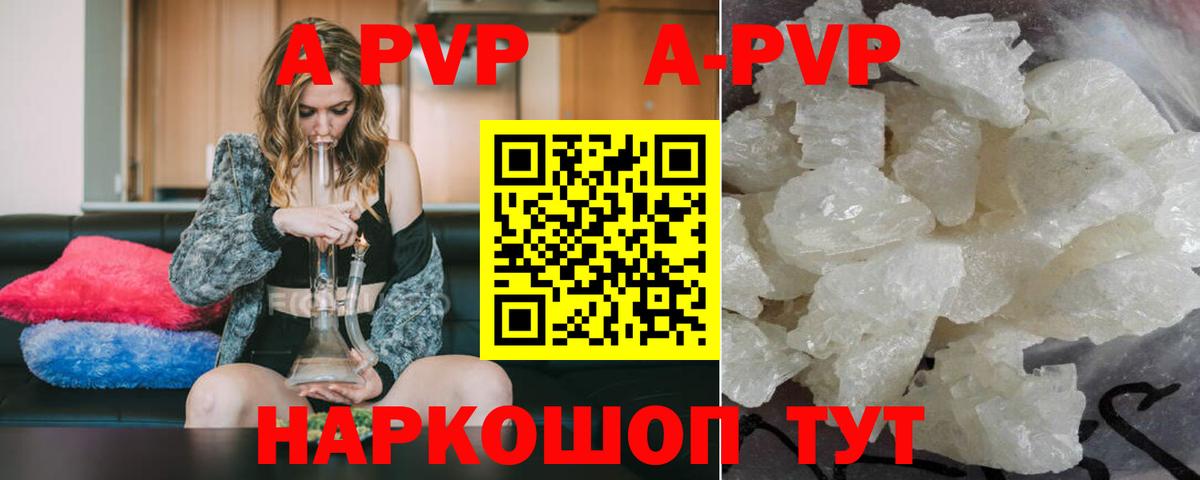 Alpha PVP Соль Похвистнево