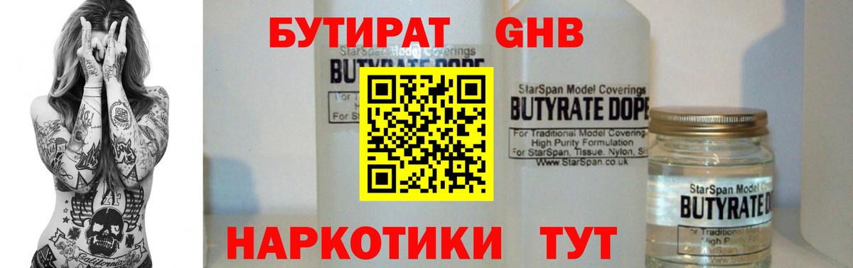 БУТИРАТ оксана  Вход с VPN  Похвистнево 