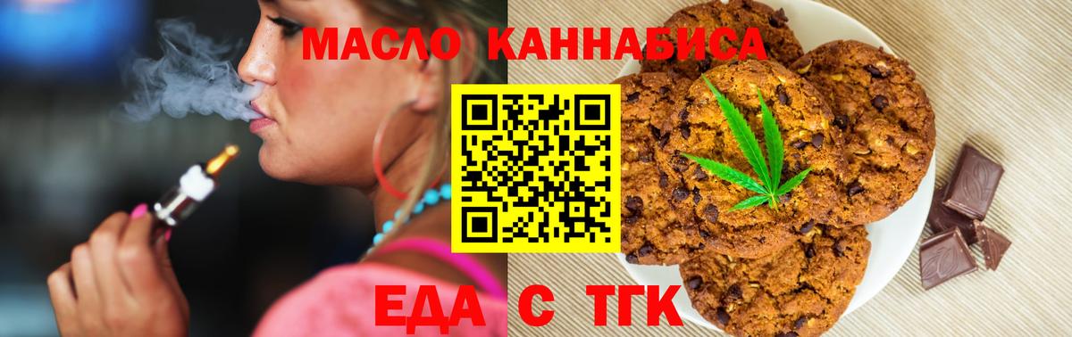 Похвистнево  Cannafood конопля  Вход с VPN 