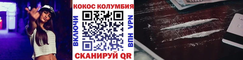 Кокаин Колумбийский где найти наркотики Похвистнево