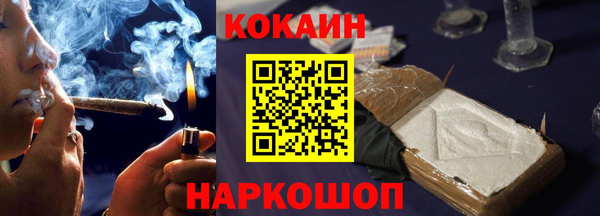 Cocaine Fish Scale Похвистнево