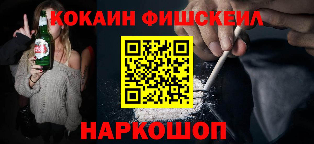 Кокаин Боливия  Вход с VPN  КОКАИН 99%  где купить наркотик  Похвистнево 