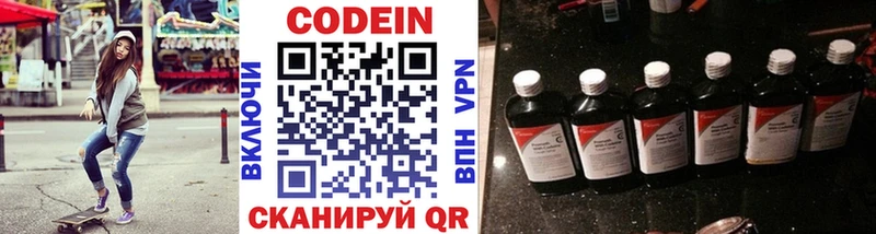 Кодеиновый сироп Lean напиток Lean (лин) сайты даркнета состав Похвистнево