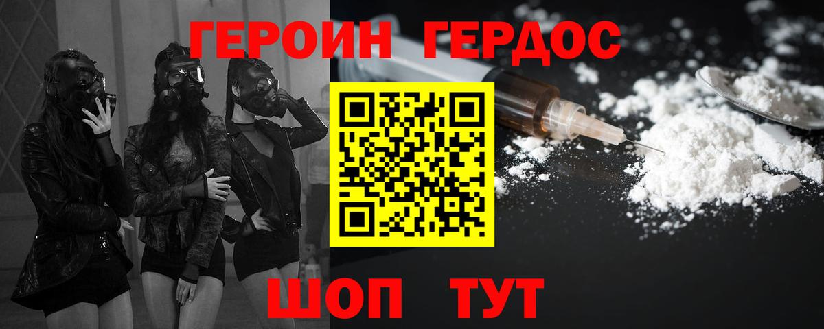ГЕРОИН афганец  Вход с VPN  Похвистнево 