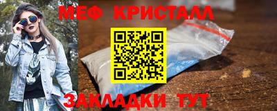 мяу мяу кристалл Рыбинск