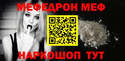 мяу мяу кристалл Рыбинск