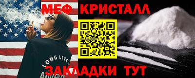мяу мяу кристалл Рыбинск