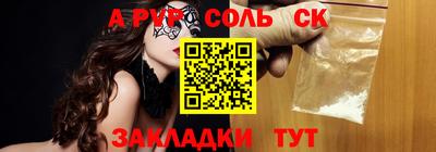 мяу мяу кристалл Рыбинск