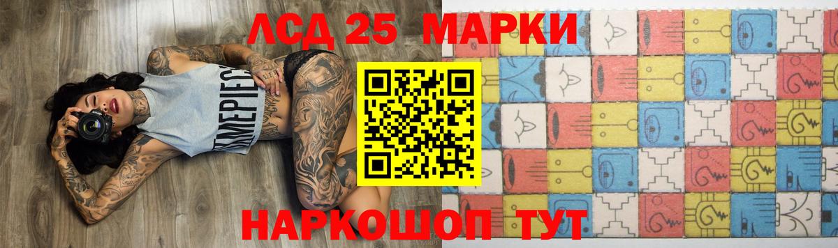 LSD-25 экстази кислота Похвистнево