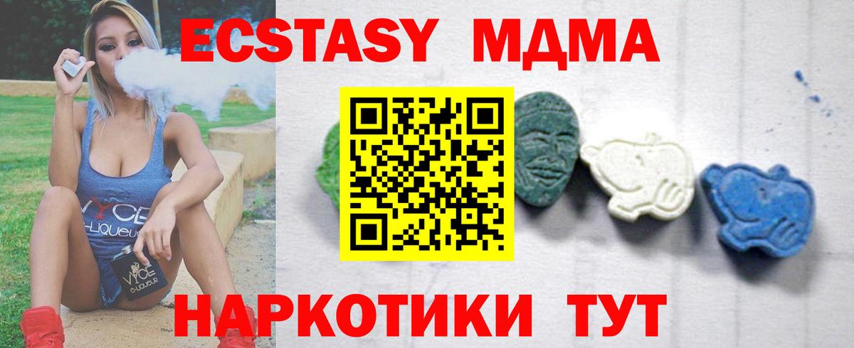 Похвистнево  MDMA  Вход с VPN  MDMA кристаллы 