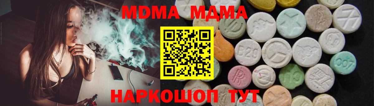 МДМА crystal Похвистнево