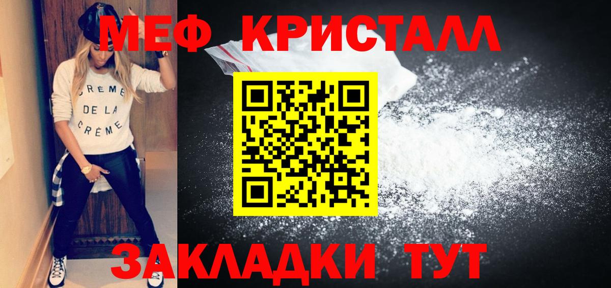 Меф Похвистнево