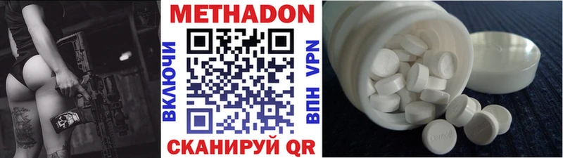 Метадон мёд  Похвистнево 