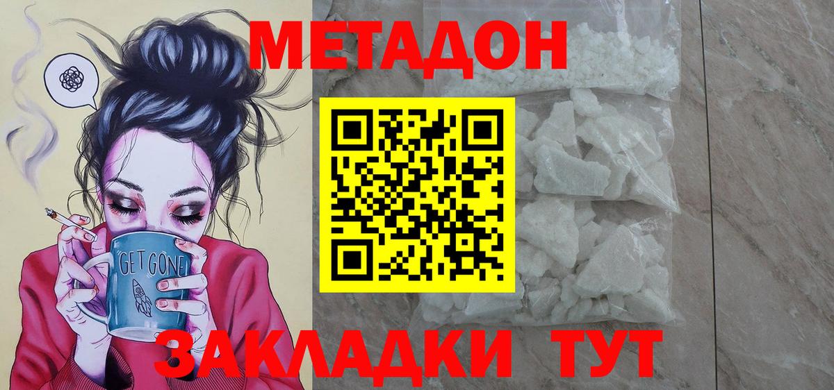 Метадон мёд Похвистнево