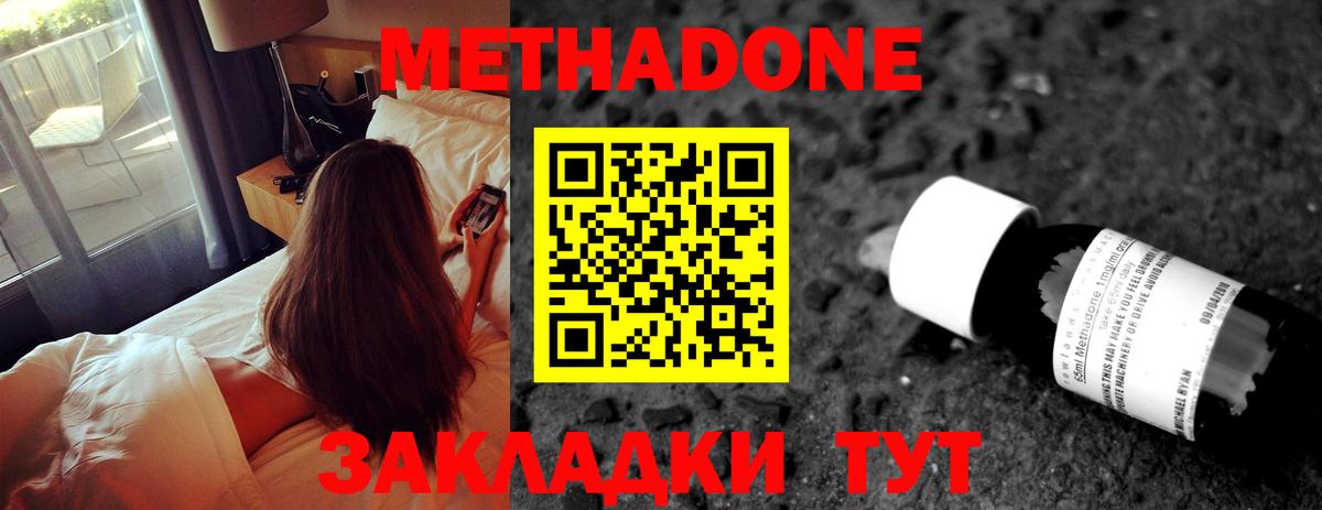 Похвистнево  МЕТАДОН белоснежный  Метадон methadone  гидра вход  Вход с VPN 