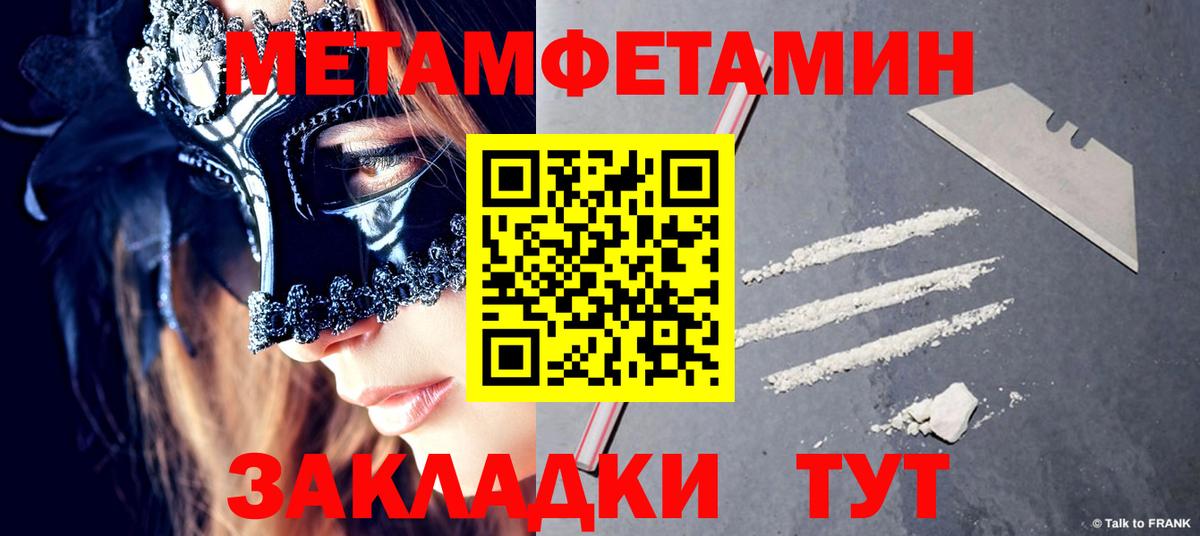 МЕТАМФЕТАМИН витя  МЕТАМФЕТАМИН витя  Похвистнево  Вход с VPN 