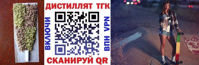 Дистиллят ТГК THC oil  shop телеграм  Похвистнево 